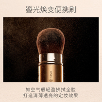 OnlyMinerals Chun mine portable makeup brush portable repair tools smooth and uniform makeup color 8 8cm