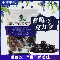 Canada imported brookside bekshi blueberry dark chocolate beans snacks juice flavor sandwich candy beans