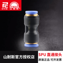 Shannes Nelson Nelson air pipe quick plug connector straight through pneumatic variable diameter SPG direct SPU-4 6 8 10 12