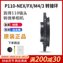 The Leina Connection Ring is suitable for Penter PENTAX 110 lens to Sony NEX FX M4 3 micro camera