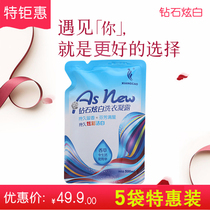 Laundry detergent without fluorescent agent baby childrens clothing diapers to milk stains antibacterial mite removal long-lasting fragrance 5 bags of household