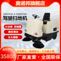 Oobang Driving Sweeper Property Cell Road Trash Sweeping Car Factory Workshop Electric Dust Suction Sweeper