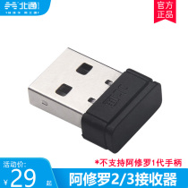 Beitong Azzura 2 wireless version gamepad BTP-2185T2 Sparta bat USB receiver 2 4G transmitter TE2 Asura 3 wireless receiver original