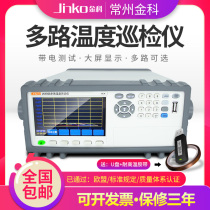 Jinke JK-8UC thermometer JK-16UC multi-channel temperature tester Inspection instrument temperature recorder JK3008