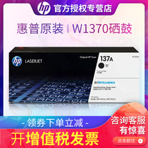 Original HP 137A black toner cartridge HP W1370A compact M208dw M232dwc M232dw M233dw M233sd