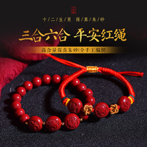 2022 twelve Zodiac three-in bracelet woven red rope six-in Chinese Zodiac belongs to the Tigers original year red hand rope cinnabar string