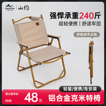 Yamato Kermit Chair Folding Chair Camping Portable Picnic Aluminum Alloy Chair Fishing Stool Table and Chair