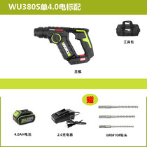 Weix WU380S brushless rechargeable electric hammer with clutch electric wireless lithium screwdriver Light high-power electric drill