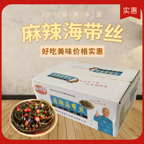 Duming Ana spicy kelp silk ready-to-eat 8 catty whole box of spicy sea with leftover food takeaway with a small vegetable bulk