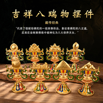 Auspicious Eight Ruiyou Tibetan Buddhism Tantric instruments for Buddha Buddha Buddha Hall offering offerings
