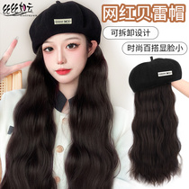 Hat wigs with long hair and simulation hair with full-live human hair Beret water ripple curly curly hair full-head wigs