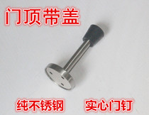 Stainless steel door top anti-collision door stopper door barrier bathroom bathroom glass door Rubber turtle top door door stopper