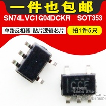 SN74LVC1G04DCKR single-way inverter patch logic chip patch SOT353 (5 only)