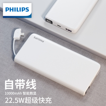 Philips charging treasure self-belt type-c new 10000 mA ultra-thin compact portable 22 5W super fast charging for Android type-c universal mobile phone mobile power supply