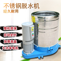 Large capacity 20kg stainless steel dry drum large industrial dehydrator single dump centrifuge high power spin dry
