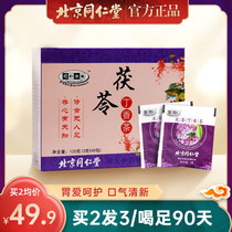 Changbaishan Lilac tea Tongrentang is not a premium grade and can be used with stomach tea and gastrointestinal products
