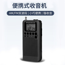 Radio elderly special semiconductor old-style retro FM medium wave broadcasting 2021 new high-end small portable