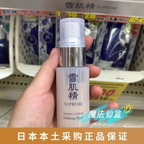 Spot Japanese native Snow muscle Pure Pleasant Isolated Makeup Front Milk 30ml Tired Chater