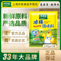 Taitai Le three fresh chicken seasoning 250g * 1 bag condiment soup kitchen stir-fry cooking bag