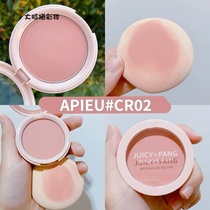 Spot authorization Korea APIEU OPP niche muffin blush CR02 peach milk tea color PK07 lying silkworm artifact