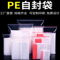 PE ziplock bag transparent small thick food grade sealing pocket tablets split Bag Tea storage compact bag bone bag
