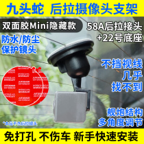 Reverse camera square machine special bracket glued base adjustable fixed car recorder rear camera