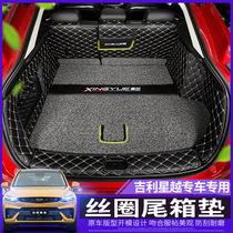 Car ornaments are suitable for Geely Xingyue trunk mat all-inclusive protection 19 Xingyue tailbox mat interior modification Special