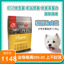 Exploits Recommended for Canada Orijen eager to import dog food natural no valley Small and medium large puppies 11 4kg