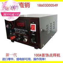 Jewelry welding equipment 100A welding ring machine Gold and silver jewelry gold tools processing equipment DIY80A welding machine