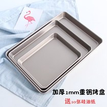 Baking mold 9 inch 11 inch 13 inch dinner plate rectangular tray Cake roll nougat barbecue plate