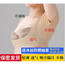 Womens underarm sweat pad vest breathable quick-drying underwear washable non-slip antiperspirant clothing patch anti-armpit sweating summer thin