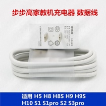 Backgammon tutor h8s H9s charger S2 S1 H10 K5 S1pro S3 adapter cable charging cable