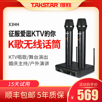 Takstar victory X3 wireless microphone one drag two U section home karaktv singing stage outdoor host wedding professional speech meeting moving circle anti whistling head wearing collar clip microphone