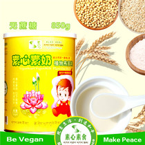 Taiwan imported vegetarian oat plant milk without added sucrose vegan food supplement for infants and children instead of cow milk powder