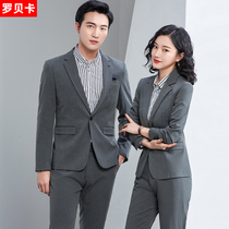 A suit with a suit suit for men and women is being equipped with a work suit for a consultant in the same industry and a work clothes for 4s store