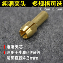 Pure copper clamping head 1 for one generation hair clear cabin electric grinding pure copper clamping 0 5-3 2mm 2mm beating mill accessories
