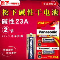 Panasonic 23A 12V battery electric rolling door flyer doorbell anti-theft device chandelier car remote control battery