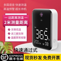 HK200 remote infrared thermometers vertical non-contact mall doorway 2 m electronic thermometer detector