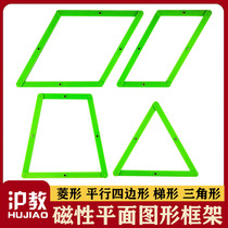 Quadrilateral triangle Primary school mathematics teaching aids Teaching instruments Parallelogram Rectangle Rhombus square Isosceles trapezoid Isosceles triangle
