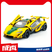 Mini alloy car small model 1:32 McLaren P1 simulation GTR puzzle sound and light return childrens boy toy