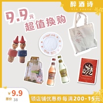9 yuan value-for-purchase order not to send Oh strawberry eco-bag exquisite dish drunken poem