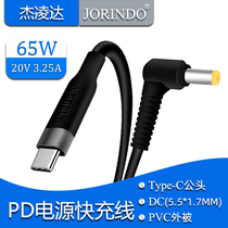 type-c revolution DC5 5*1 7MM elbow suitable for Acer laptop PD power supply fast charging line 65W