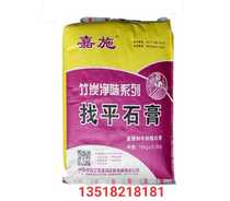 Jiaxi bamboo charcoal net flavor Wall leveling gypsum directly add water scraping wall water gypsum