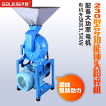 Baling 230 five grains Chinese herbal medicine pepper rice tooth claw hammer mill electric grinding machine
