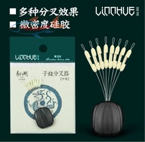 Lam Lake silicone sub-line bifurcation hook splitter double hook space bean type anti-wrap bean adjustment separator small accessories