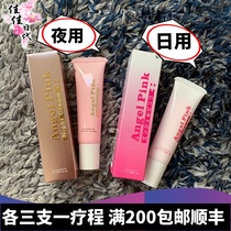 Japan ANGEL PINK tender red pigment dilute areola private parts Pink de-melanin tender white cream 20g