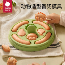 Babycare baby supplementary food tool baby full set of sausage mold silicone household supplementary food box can be steamed and cooked at high temperature