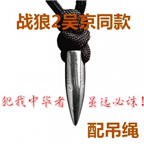 Battle Wolf 2 Wu Jing Movie Necklace Pendant Cold Front Subwarhead Men Trend Personality gift Retro brief hanging decoration
