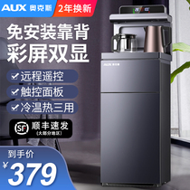 Oaks vertical water dispenser household automatic intelligent lower bucket cooling heat official flagship store tea bar Machine