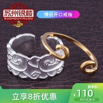 Suzhou Silver House 925 Silver Curse Couples Ring Female Men Ring Couple to Ring Monkey Year Transfer Silver